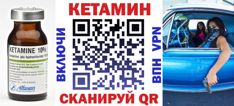 Кетамин VHQ Нязепетровск
